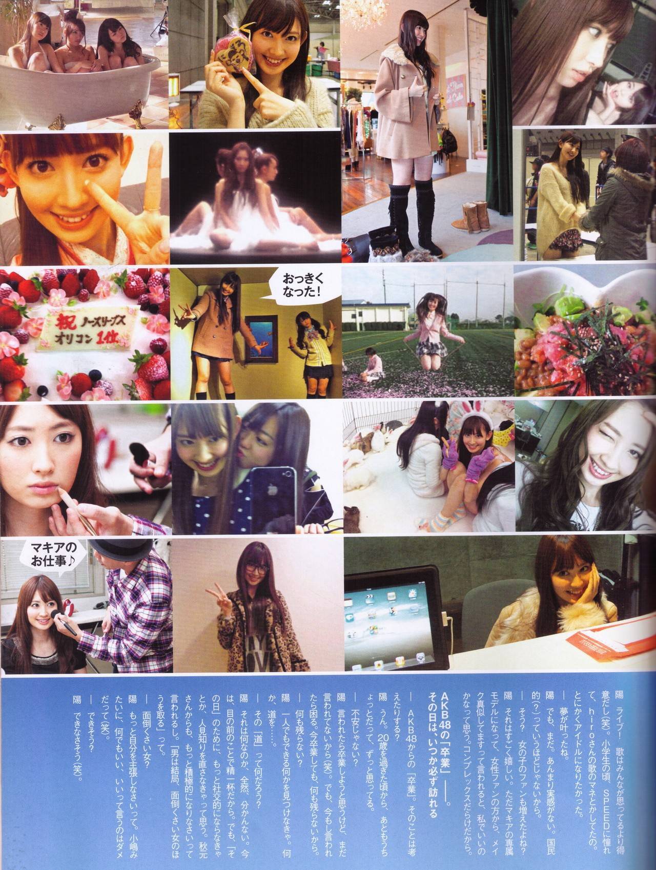 [唯美写真] 小嶋阳菜 Haruna Kojima Onna no Ko no Kamisama